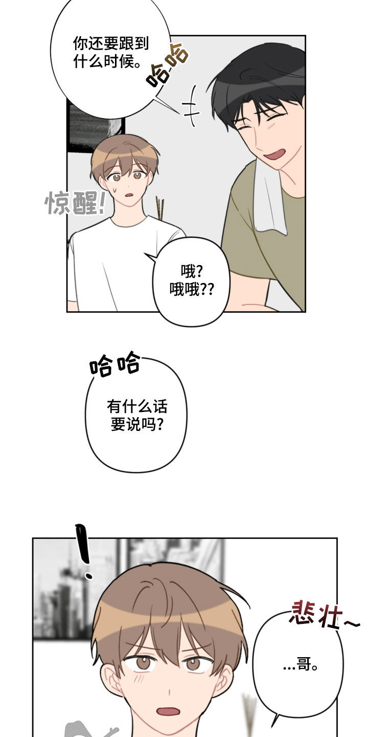 第107章：乘地铁4