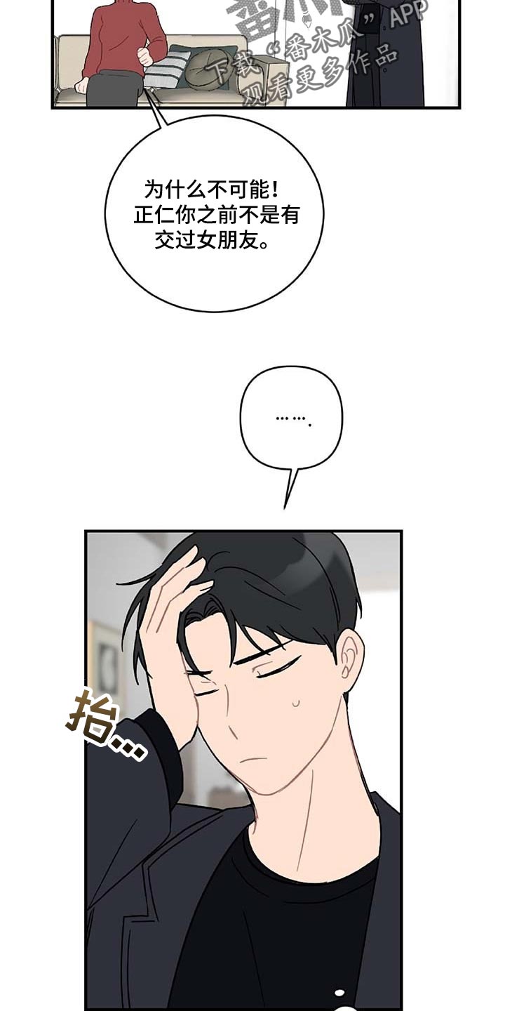 第36章：拼命守护的东西7