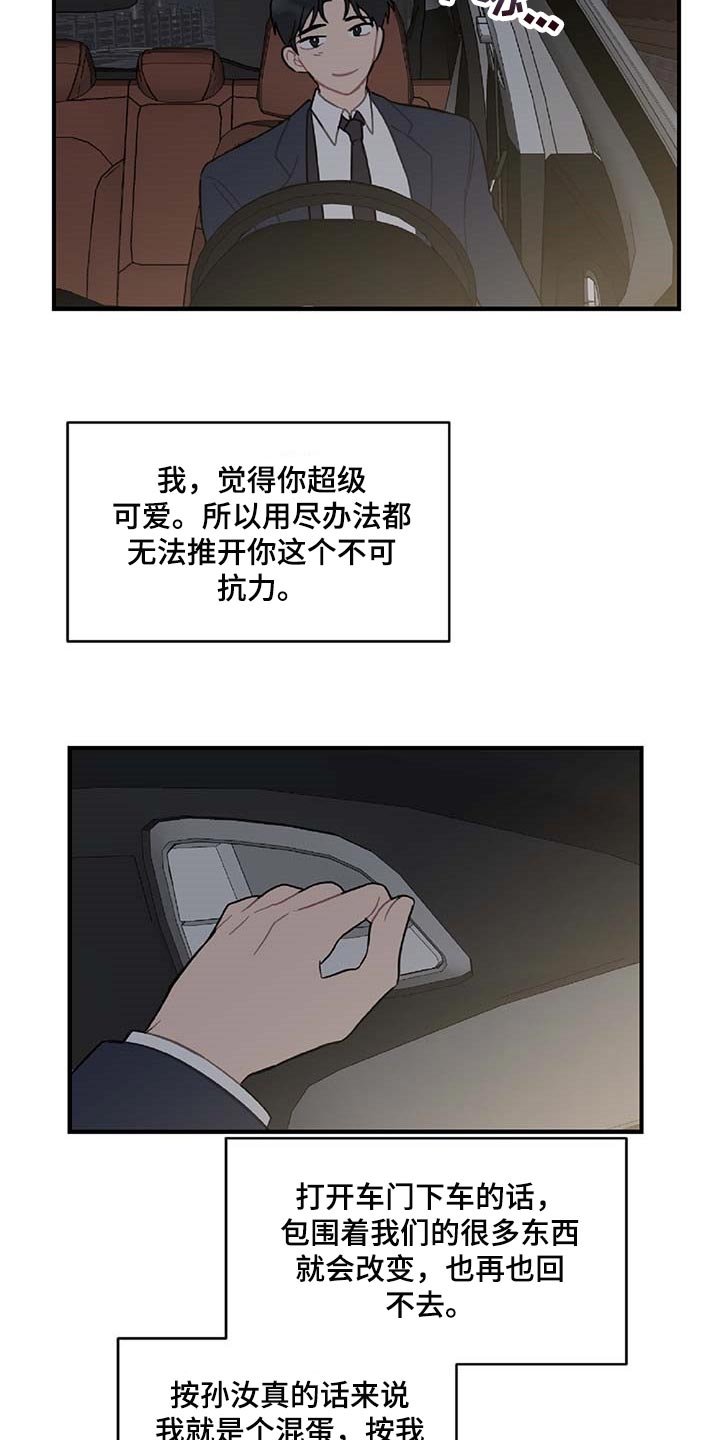 第37章：道别24