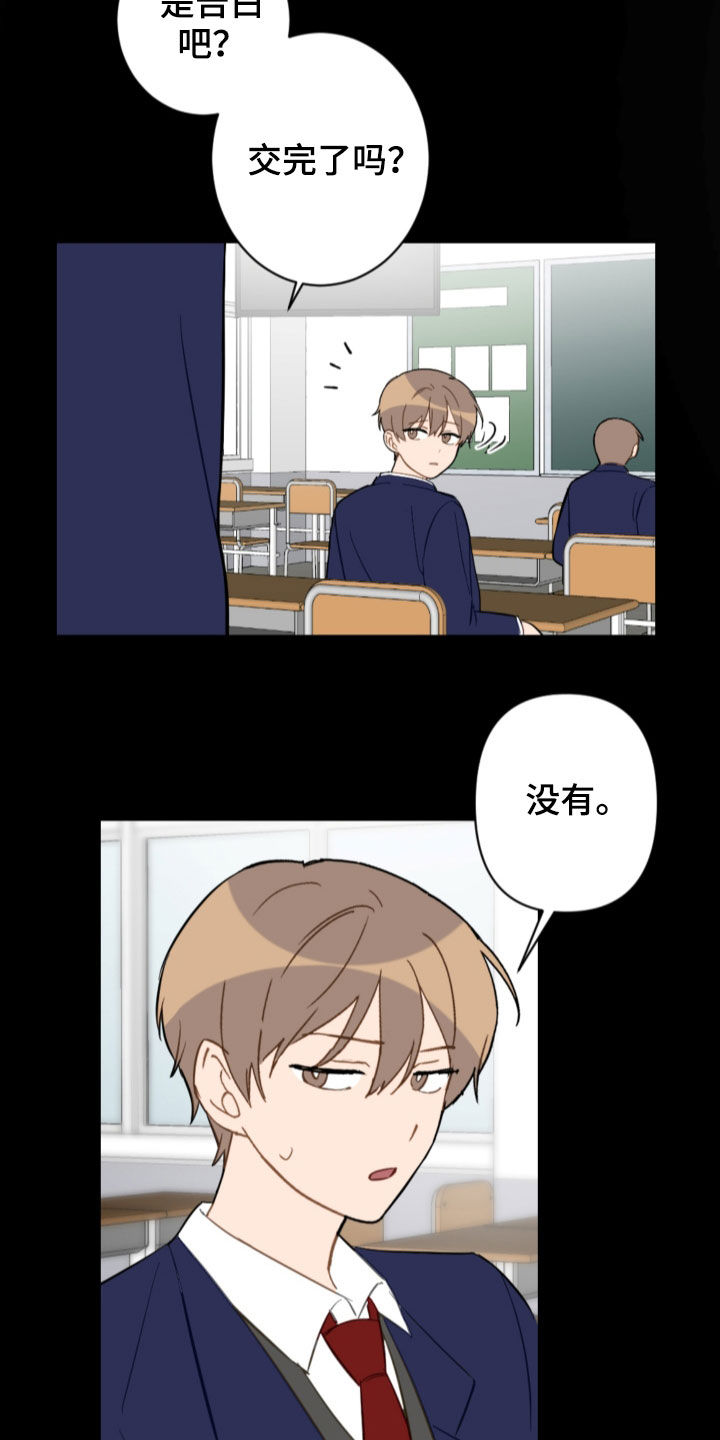 第79章：不幸的预兆20
