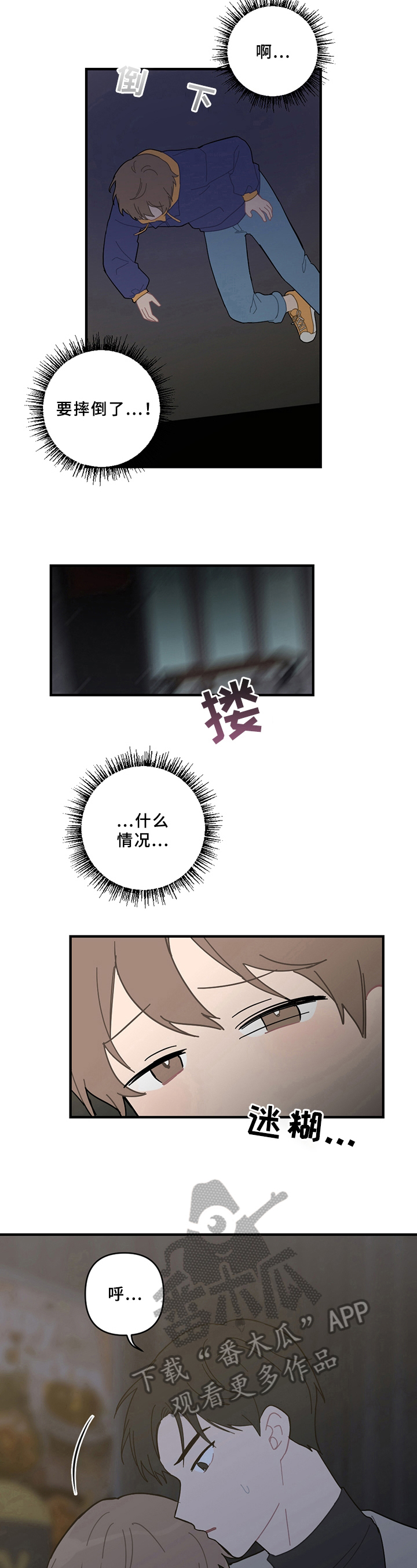 第17章：醉酒4