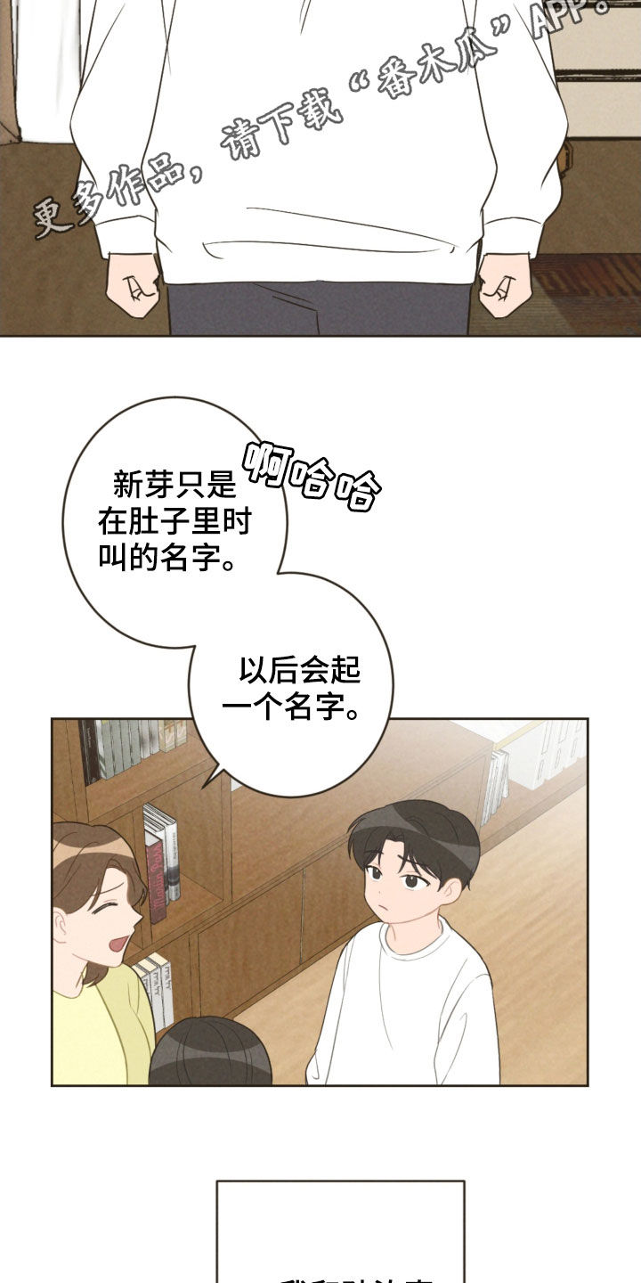 第90章：弟弟之争2