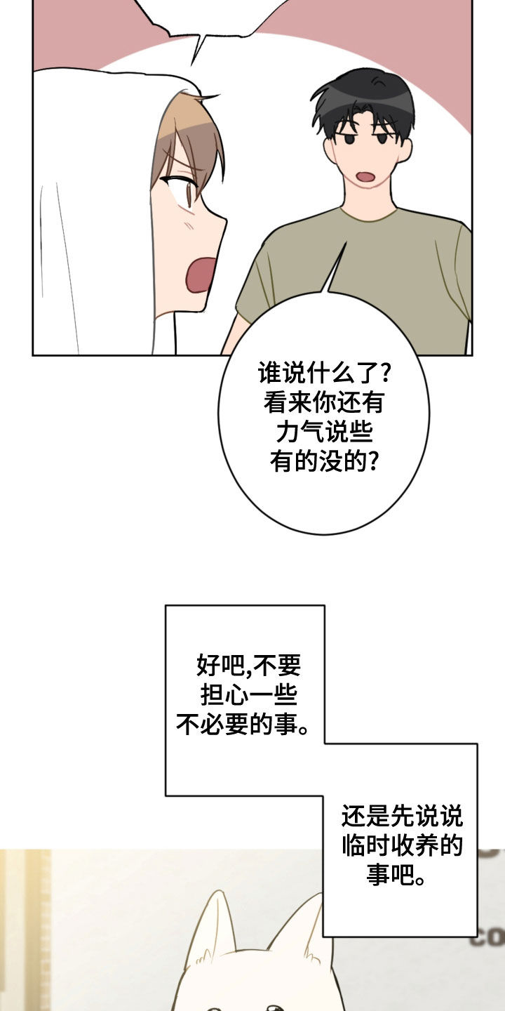 第112章：拒绝12