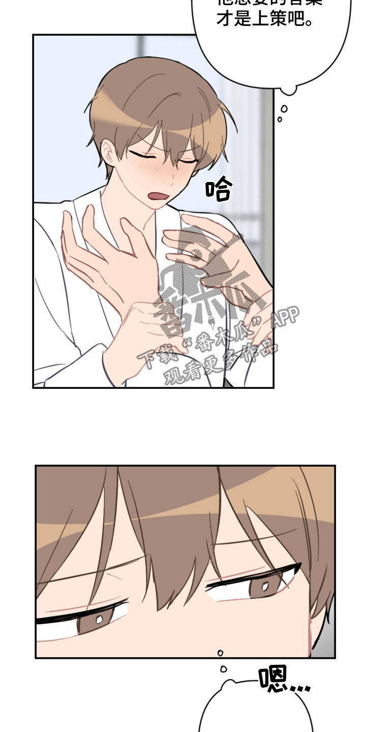 第66章：愿望20