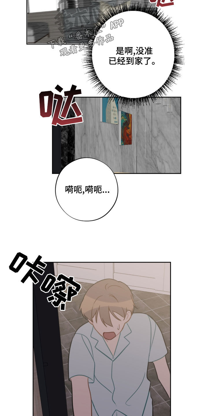 第109章：吓到15