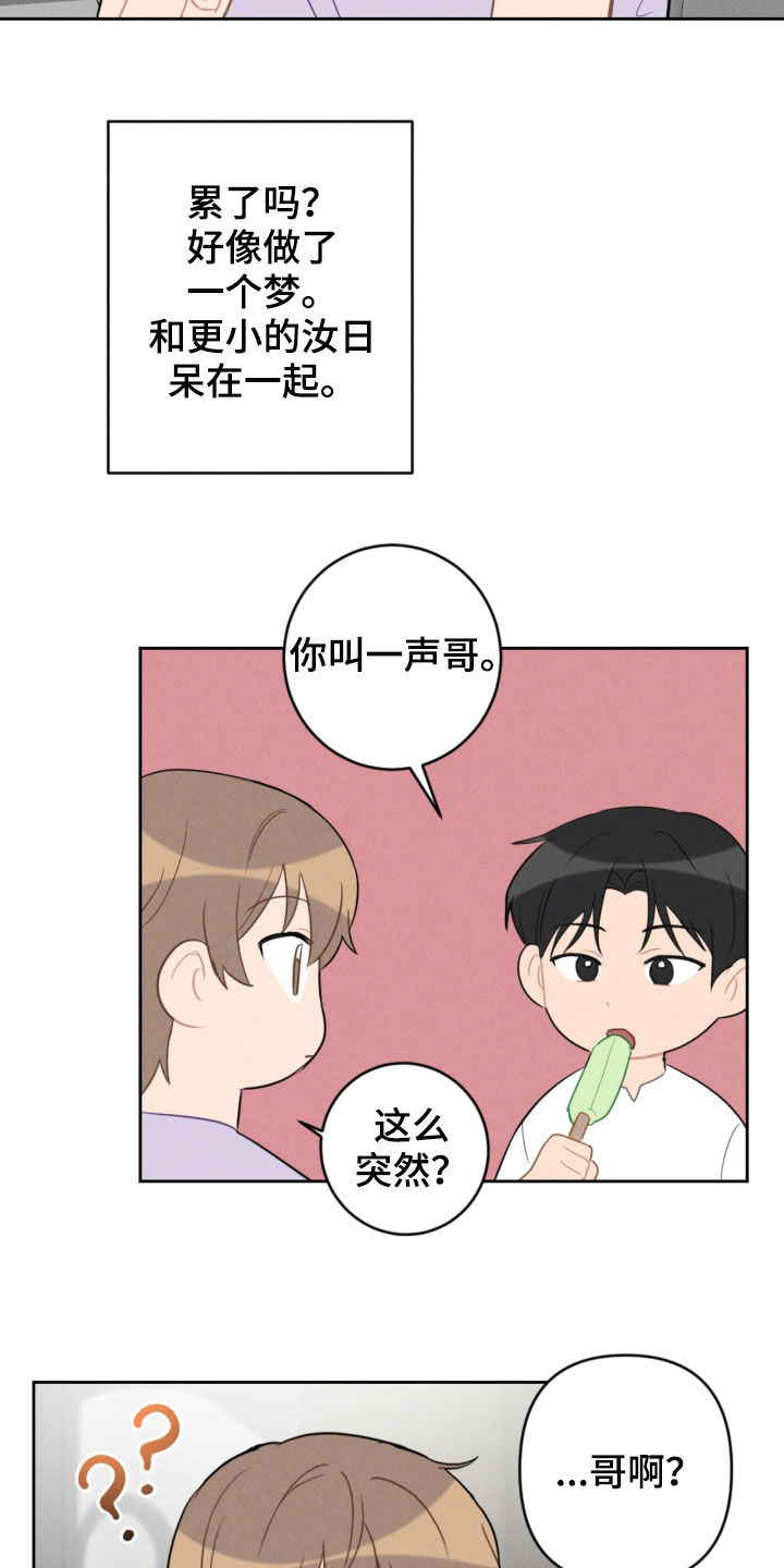 第92章：梦中梦11