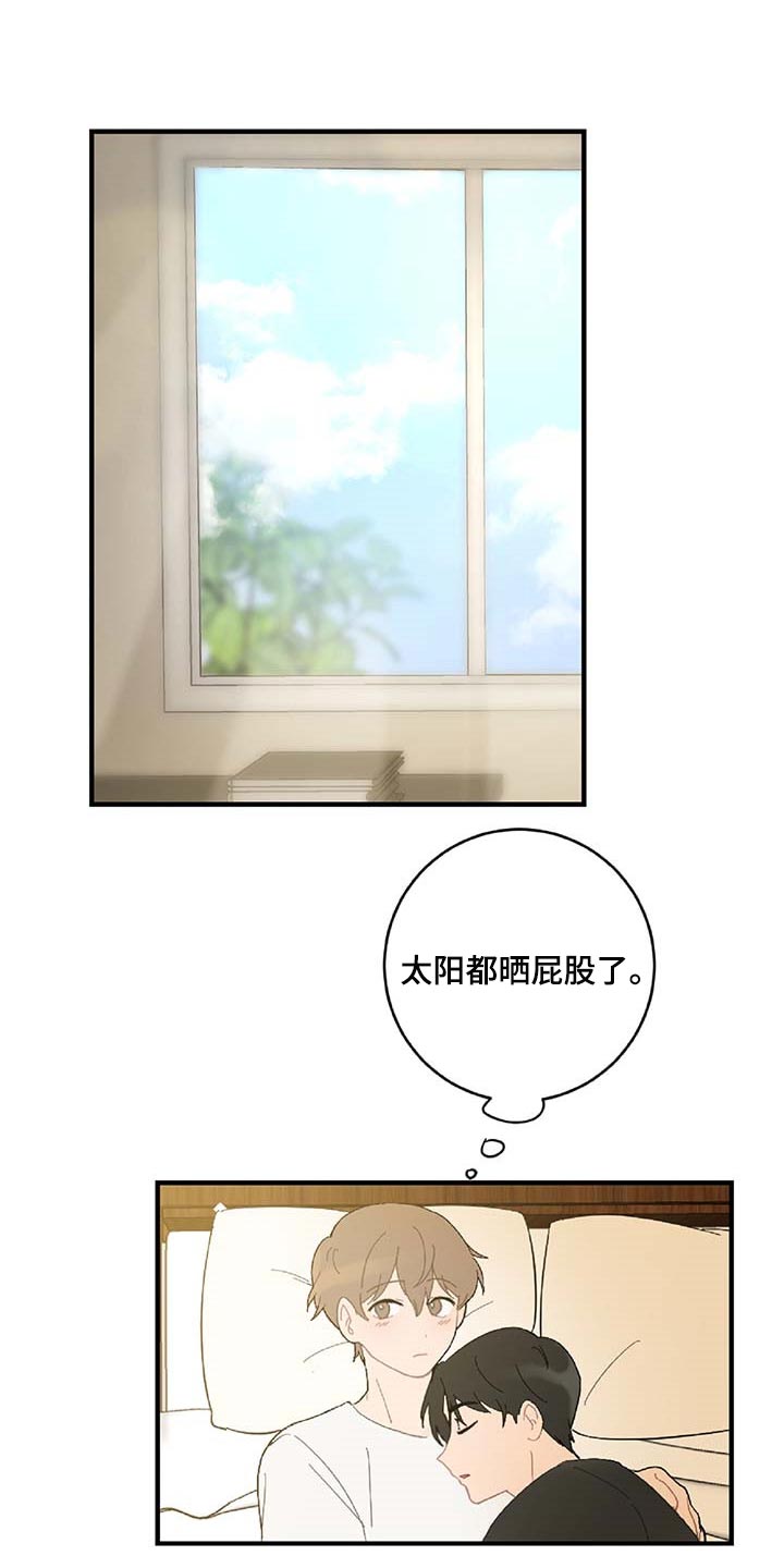 第38章：被小瞧了6