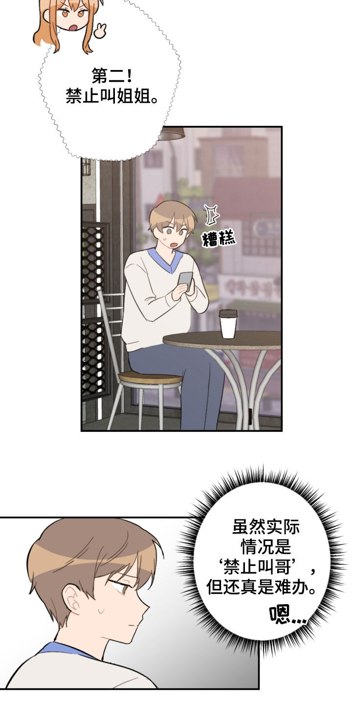 第70章：接人13