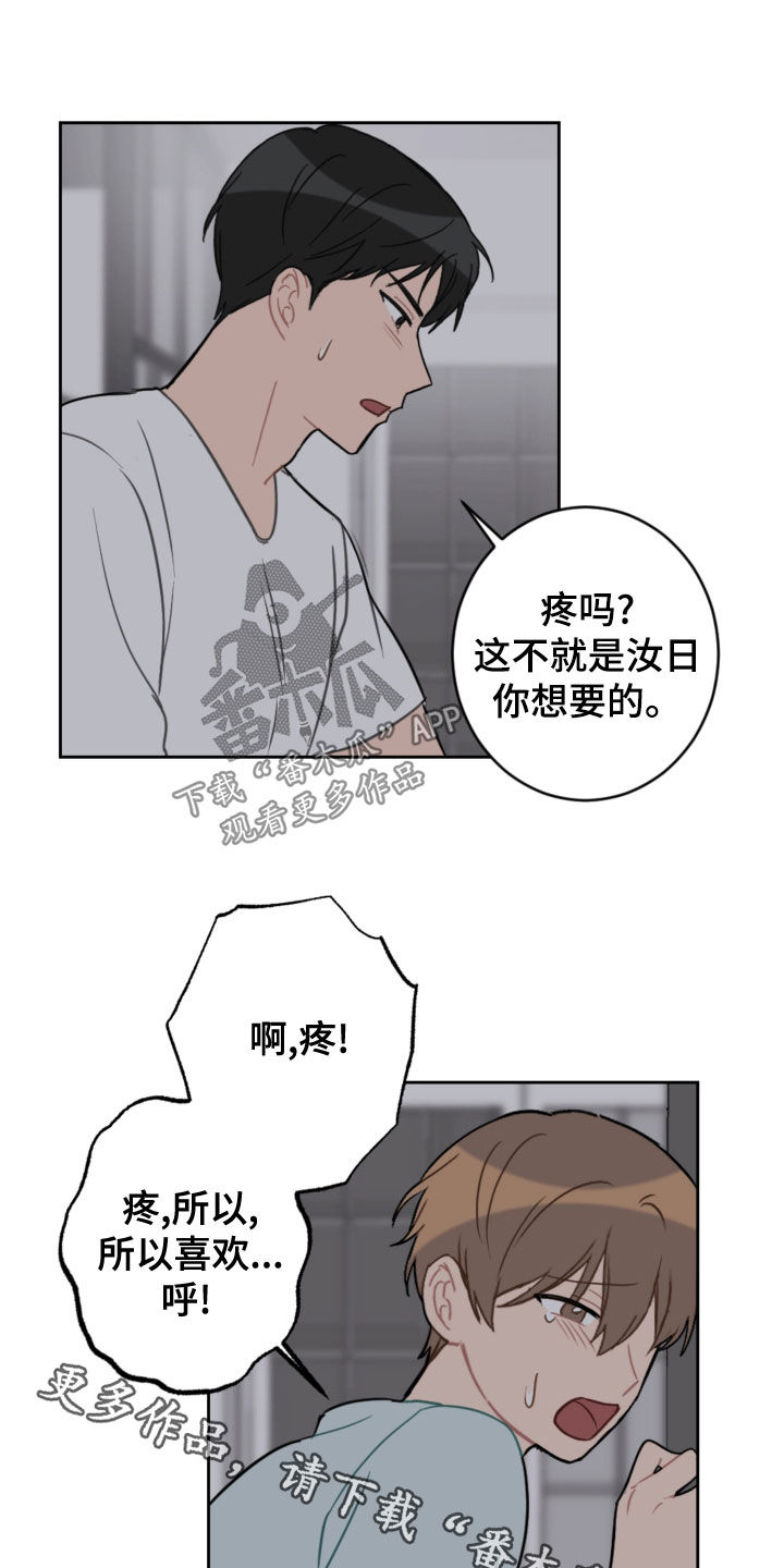 第110章：疼痛并快乐14