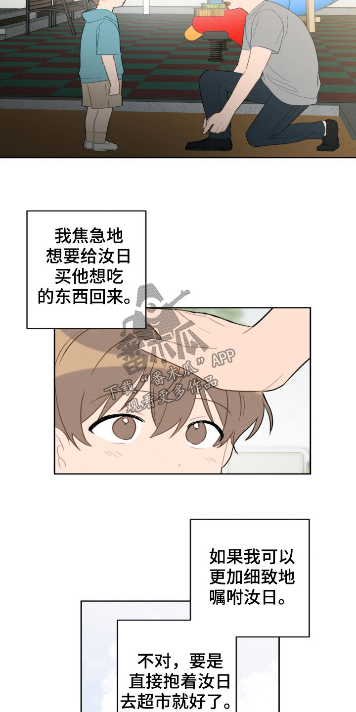 第92章：梦中梦5
