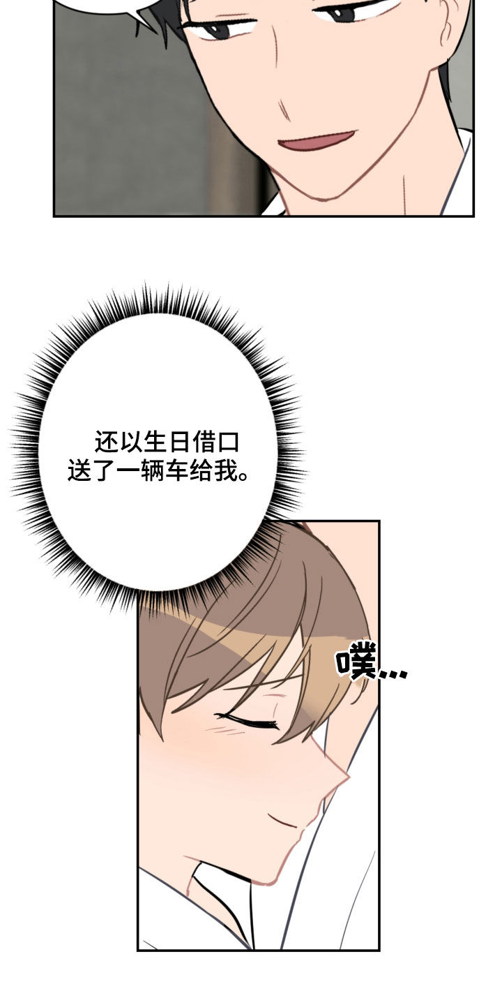 第66章：愿望17