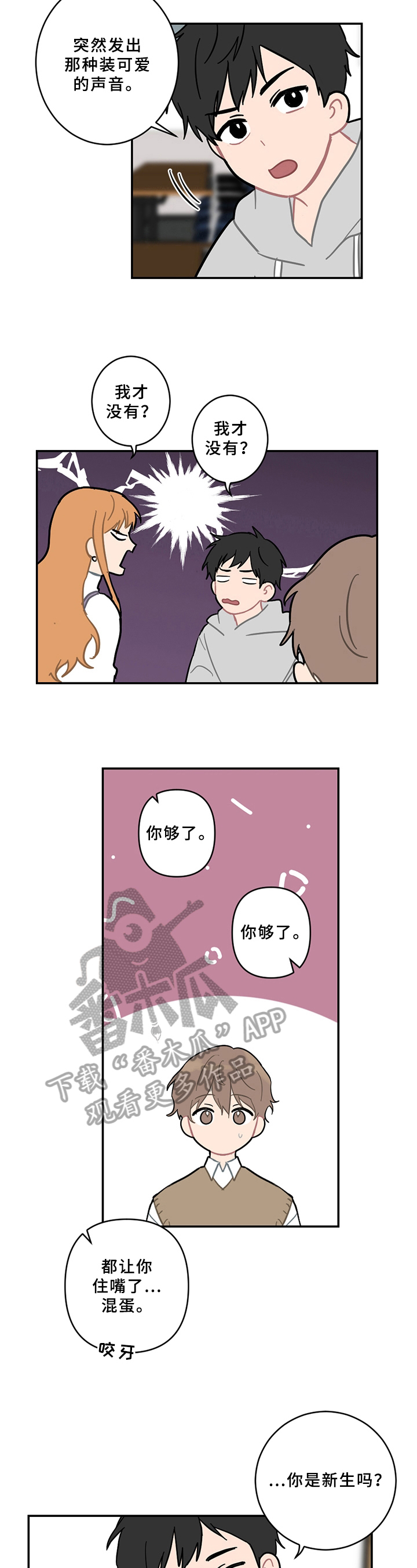 第11章：新朋友5