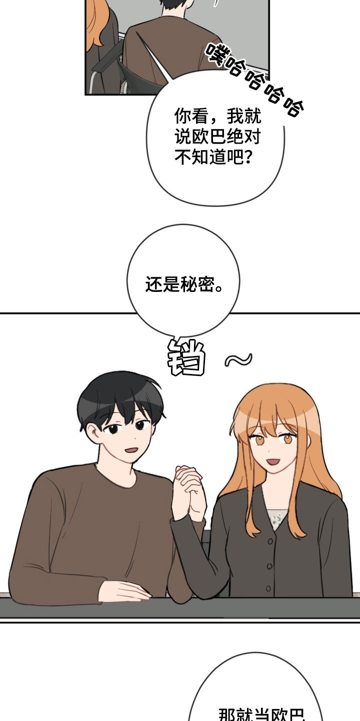 第74章：扮演4