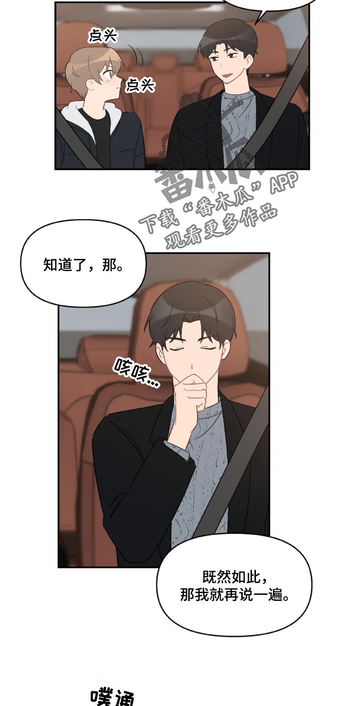 第48章：感动吗13