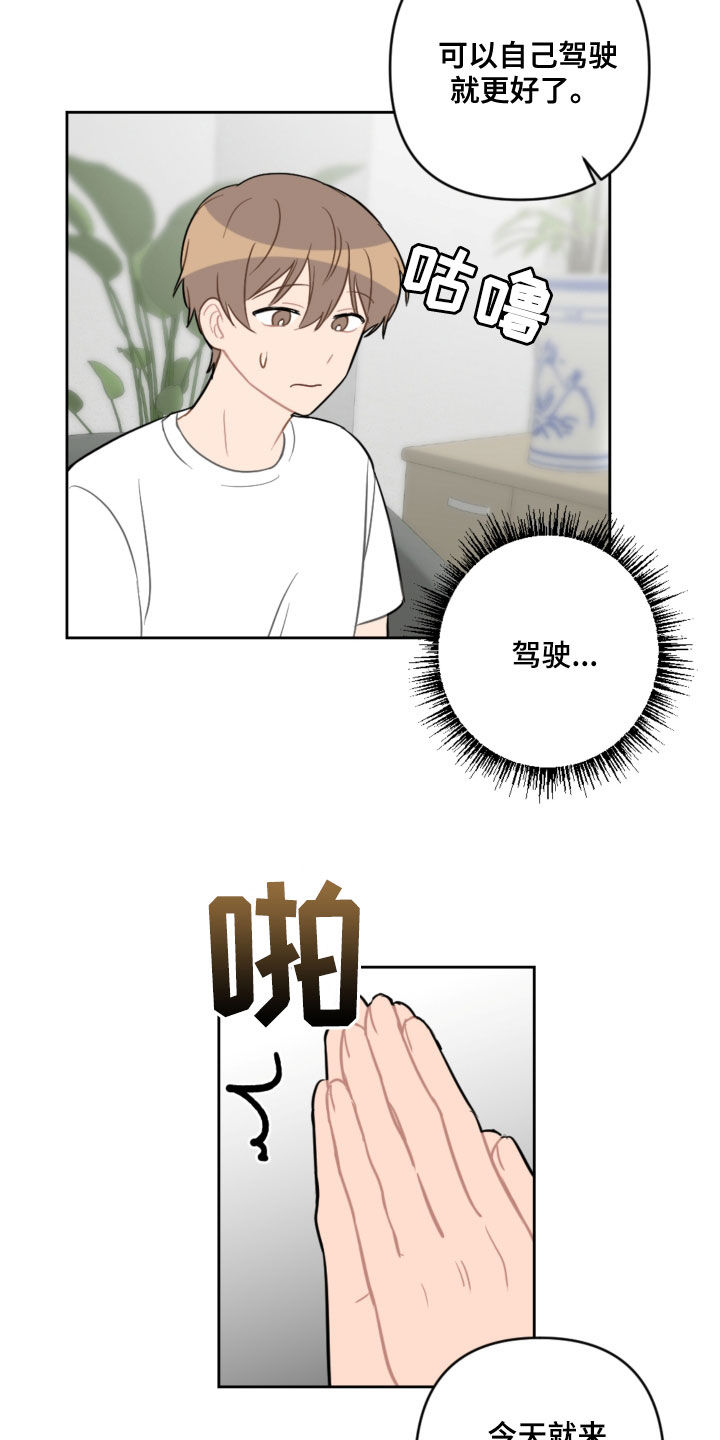 第108章：避风港4