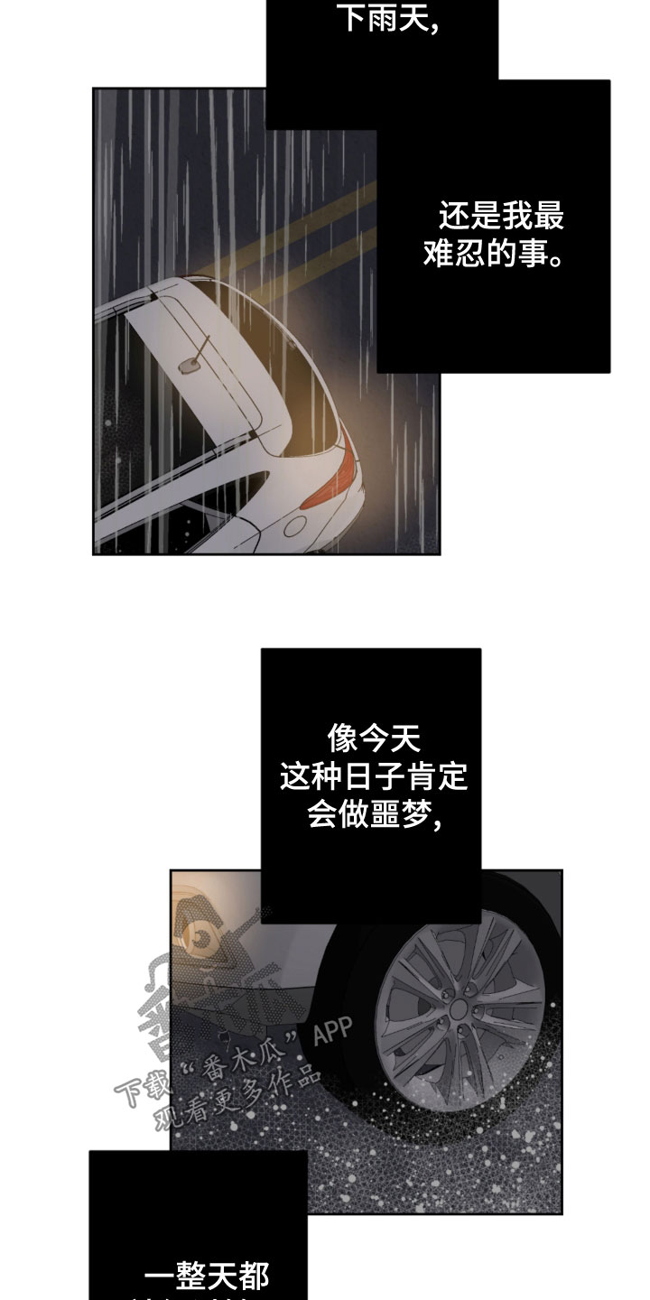 第118章：开车9