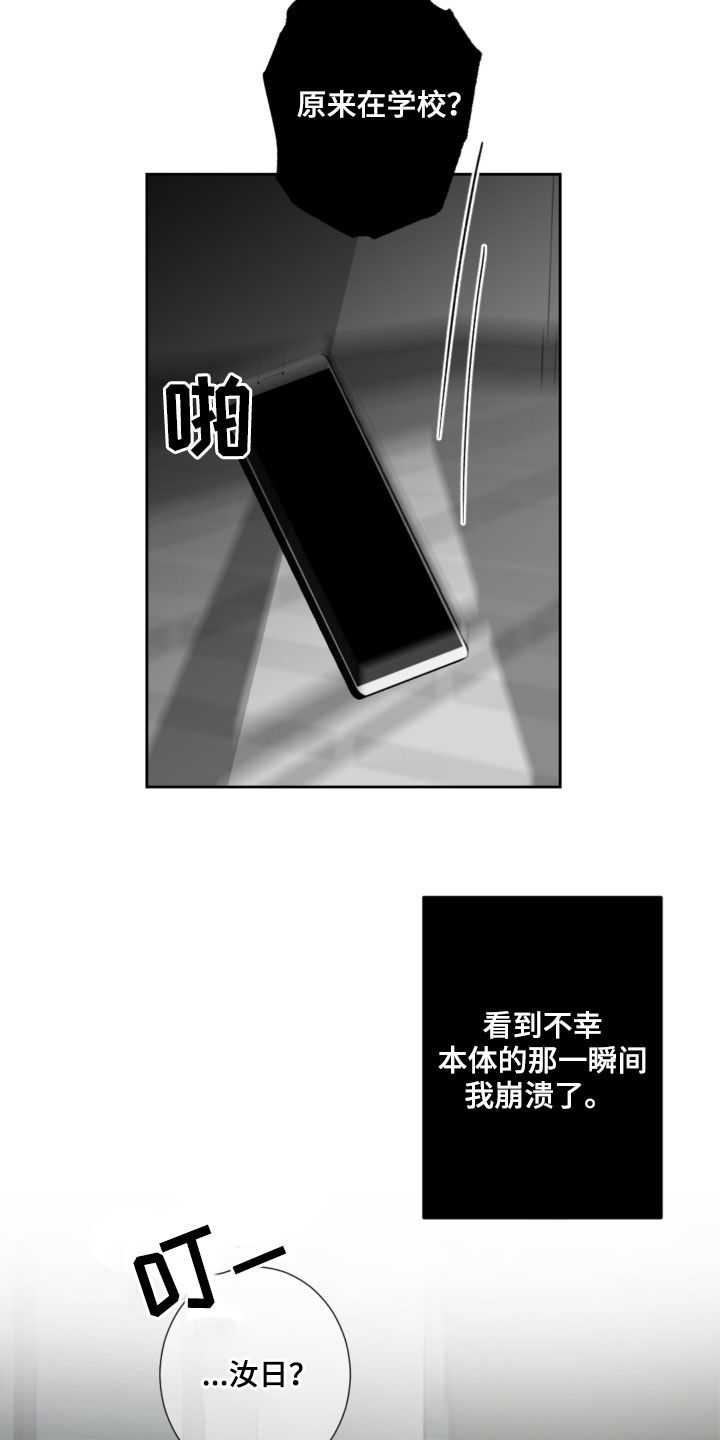 第87章：不幸本体14