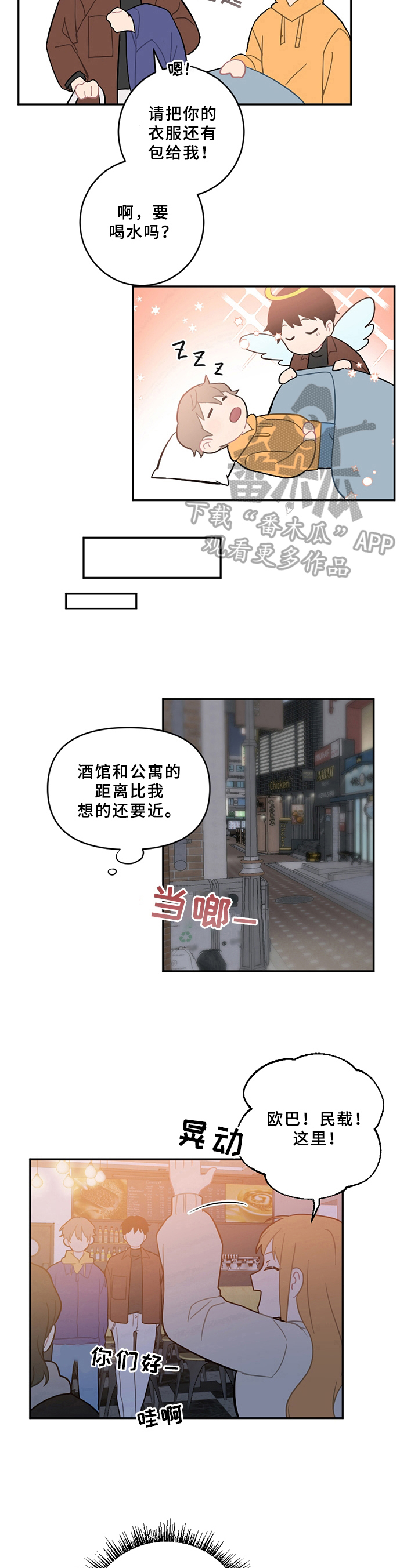 第16章：新生欢迎会6