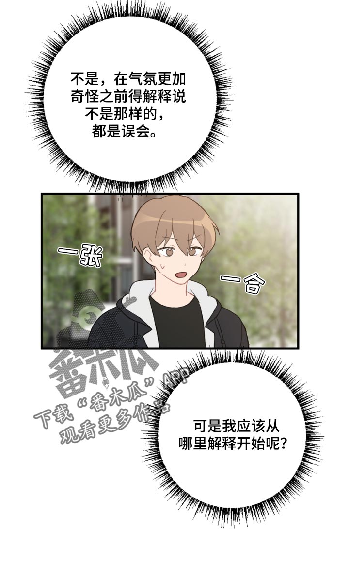 第47章：误会解开了17