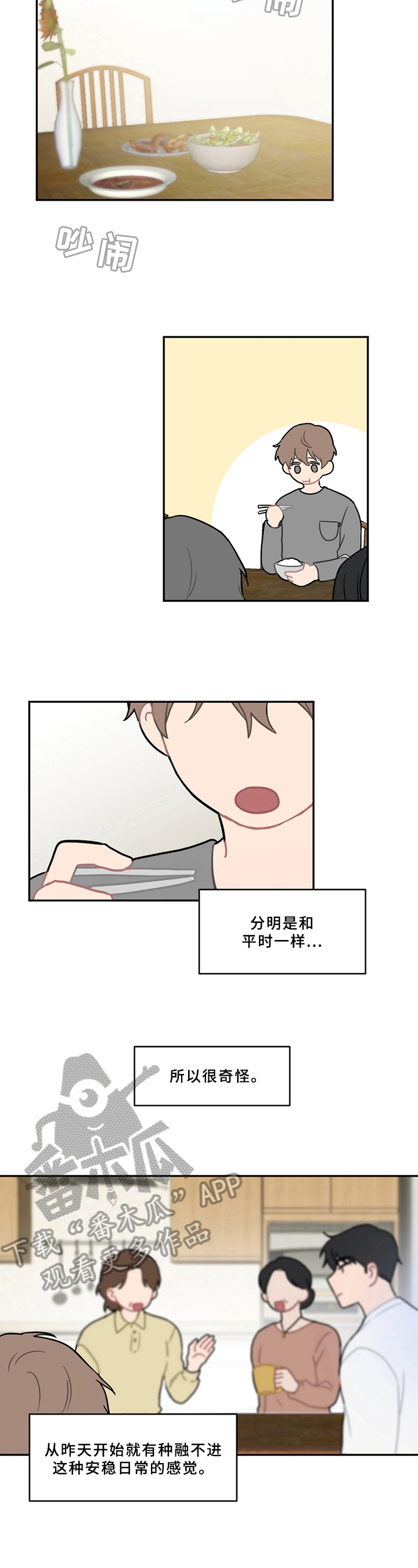 第8章：不安5