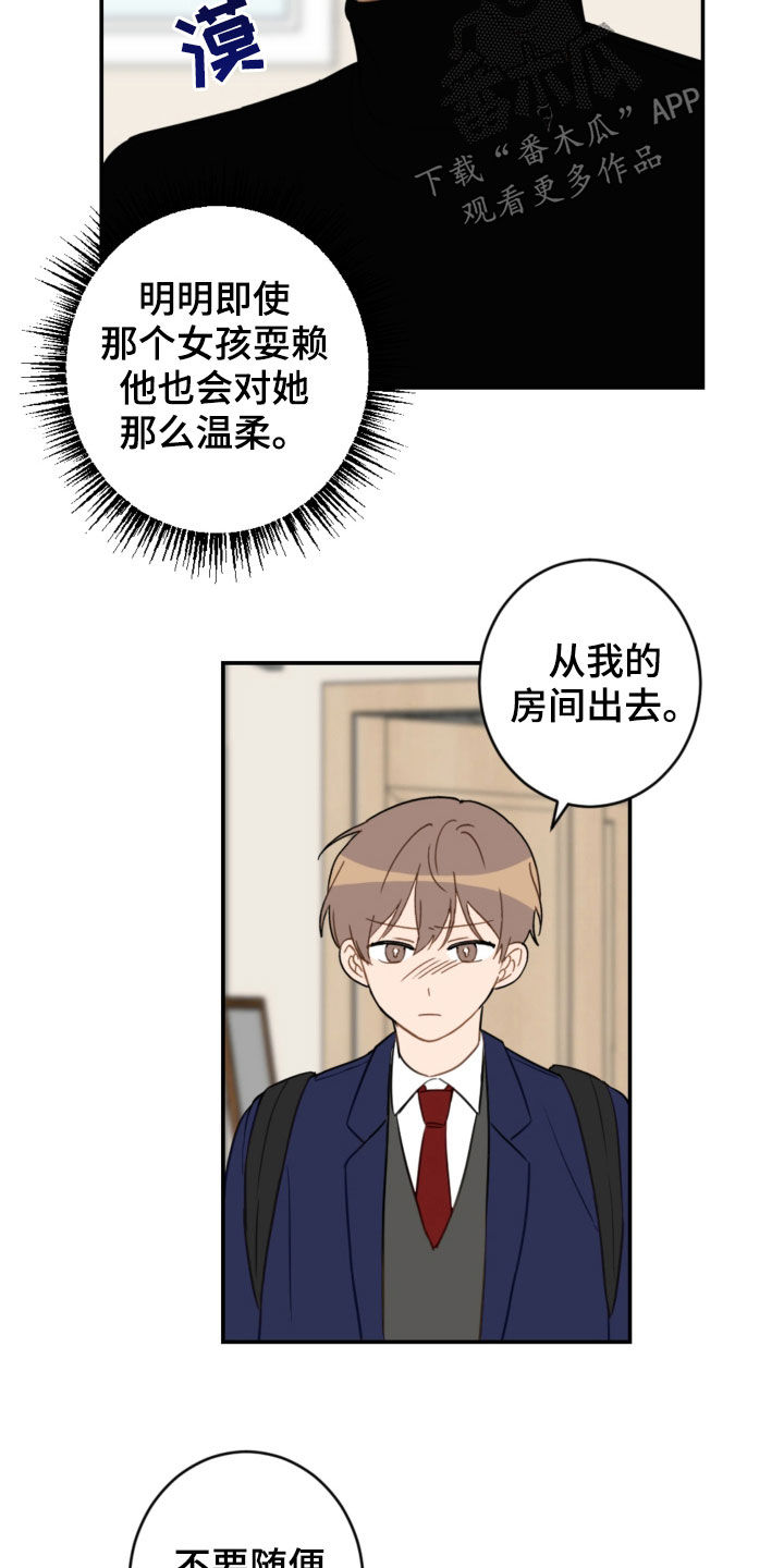 第80章：幼稚可笑16