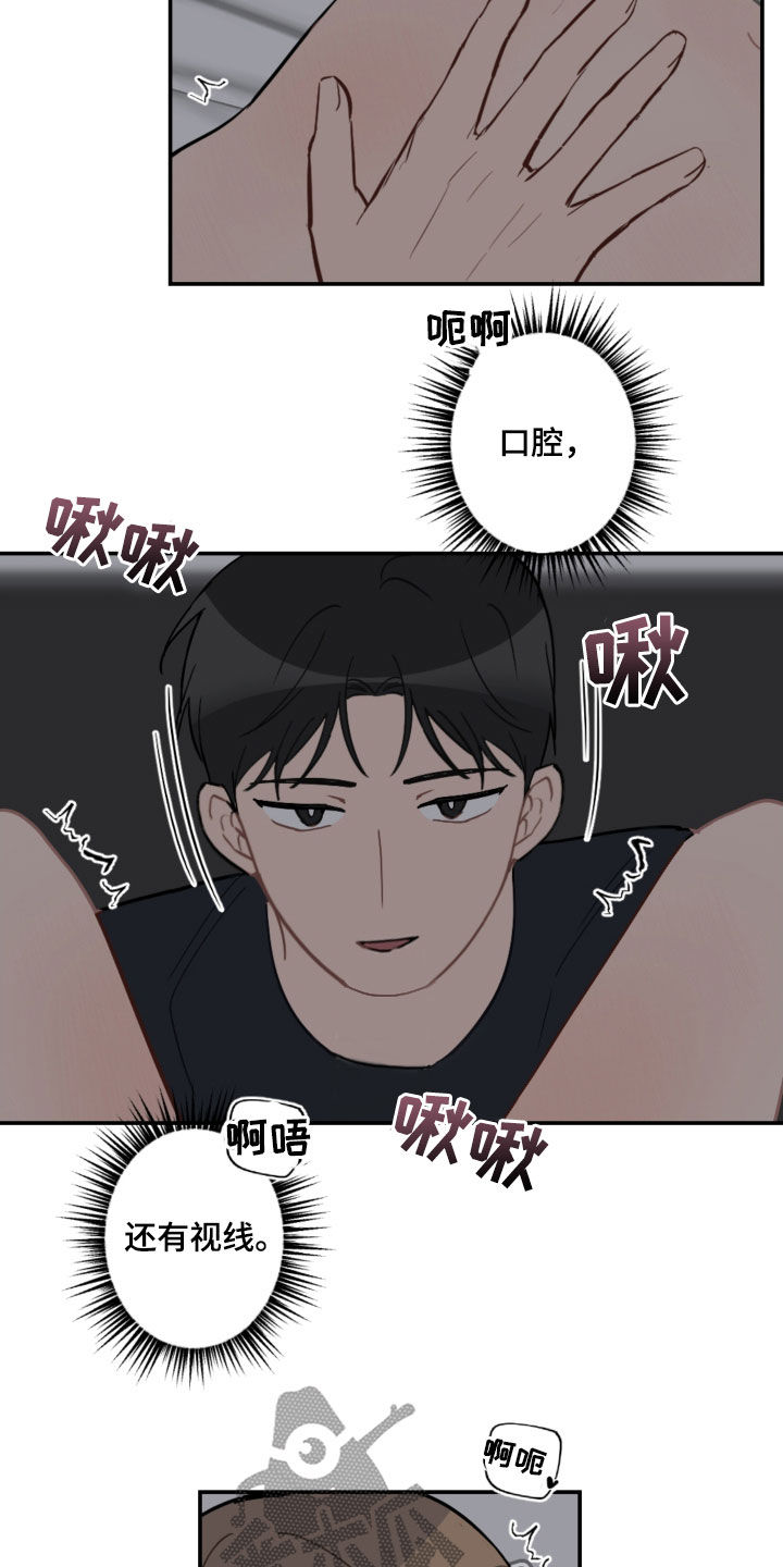 第60章：声音太大11