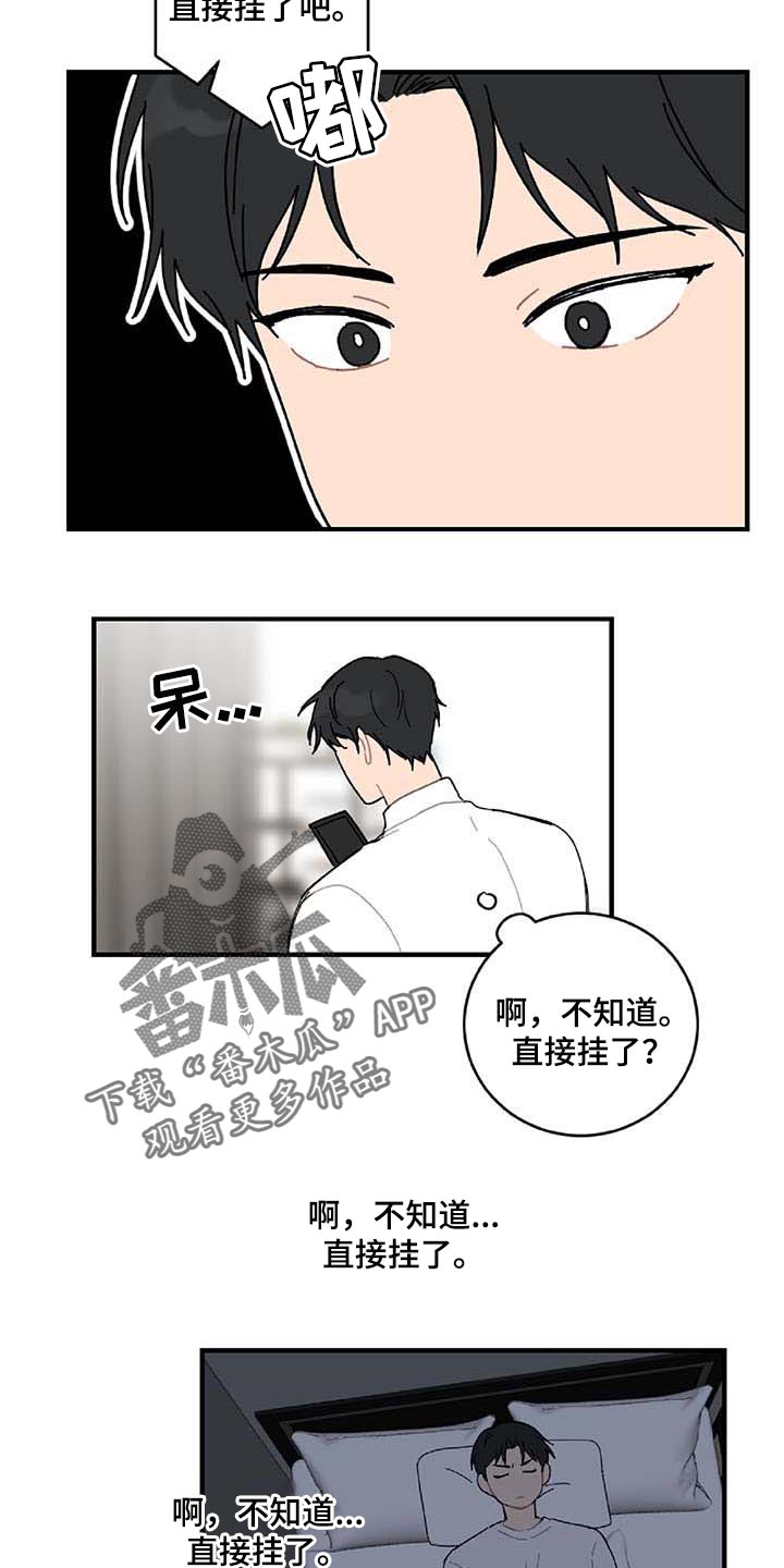 第28章：让人火大7