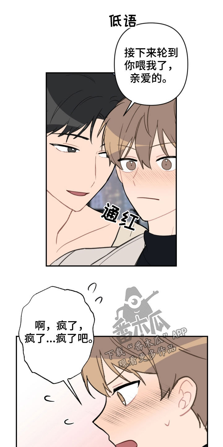 第68章：家庭聚餐11