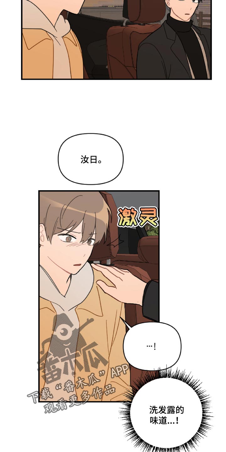 第45章：狼狈又难过22