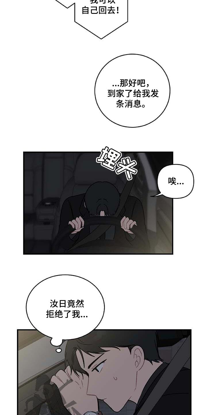 第27章：难过16