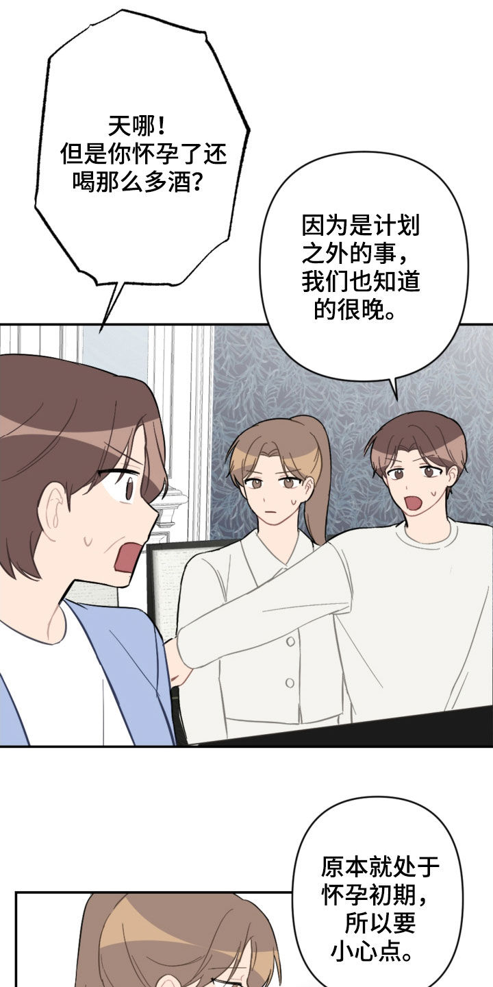第68章：家庭聚餐16
