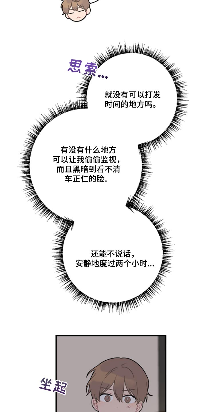 第42章：伤自尊6