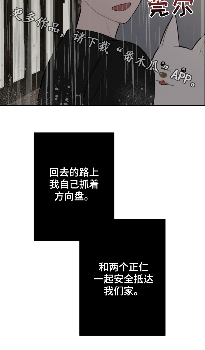 第118章：开车21