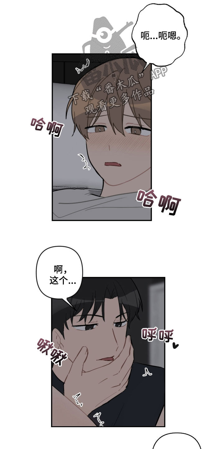 第60章：声音太大9