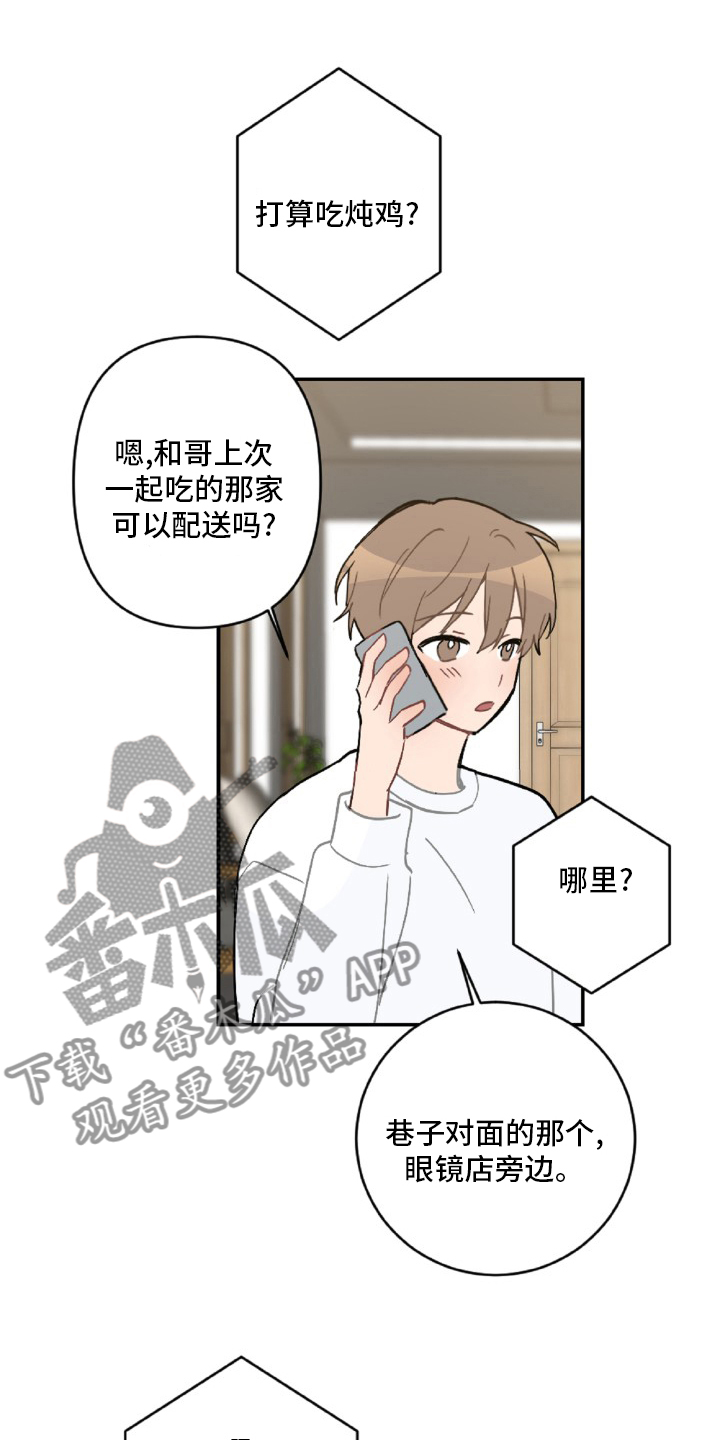 第54章：想你了12