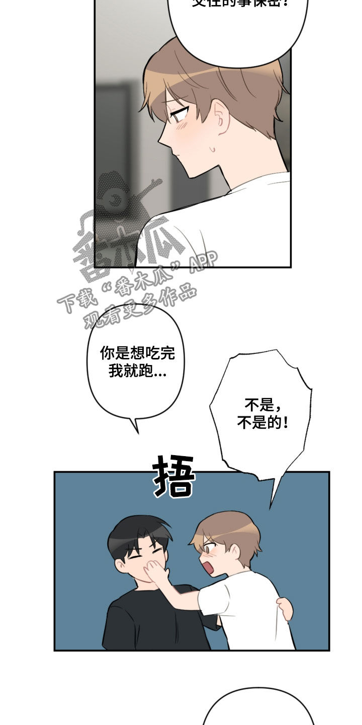 第62章：去约会11