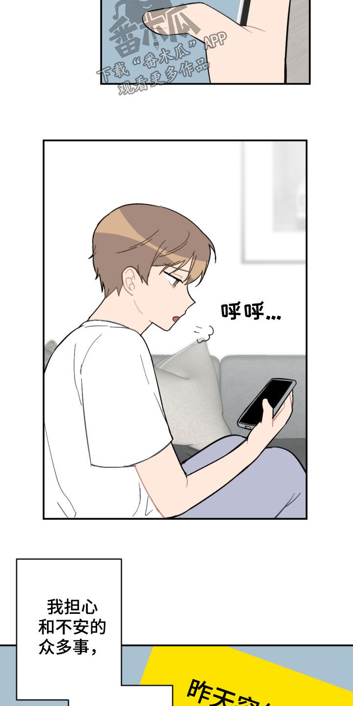 第77章：放心太早16