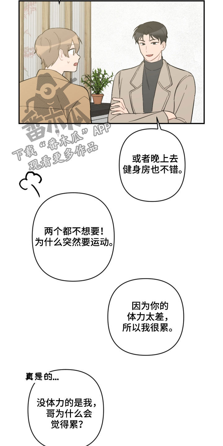 第63章：未来计划8