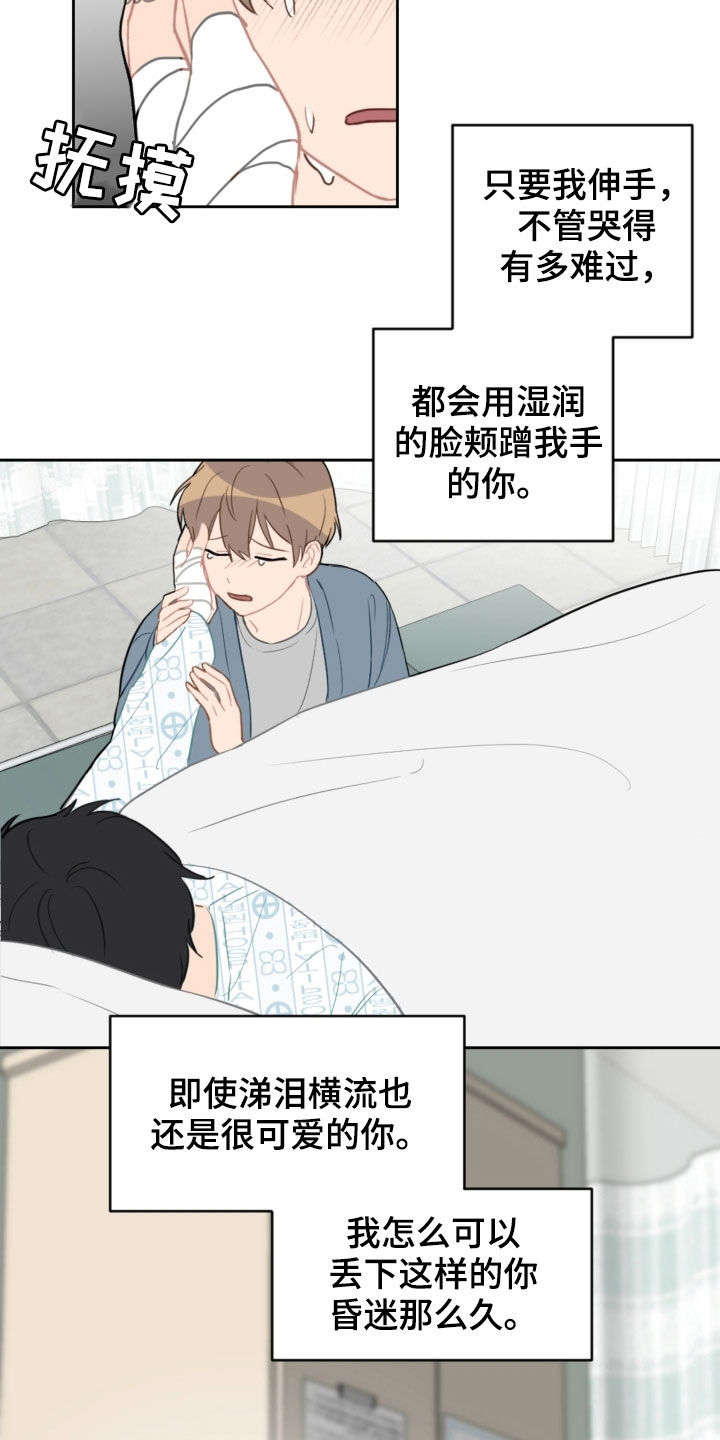 第94章：苏醒18