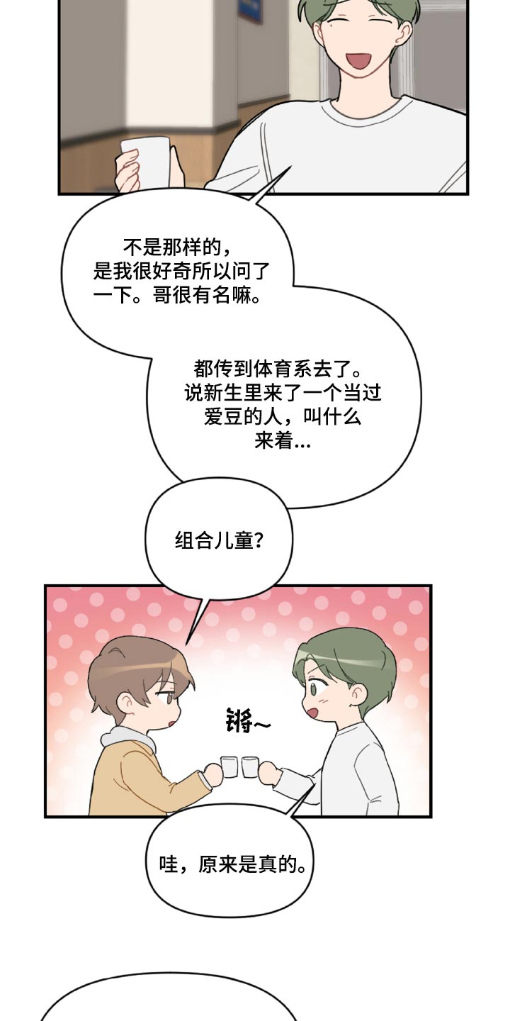 第44章：幼稚的人18