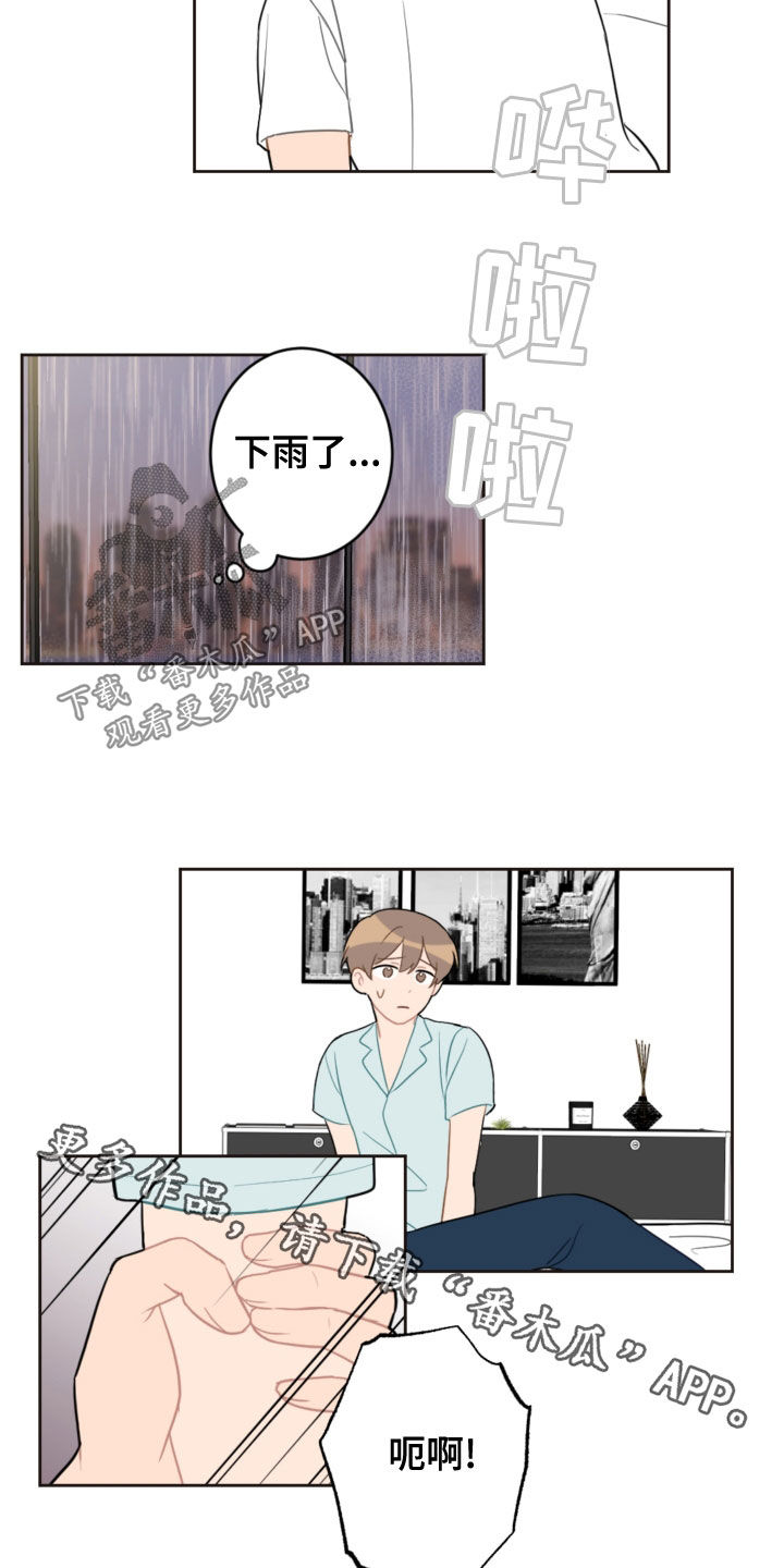第116章：台风17