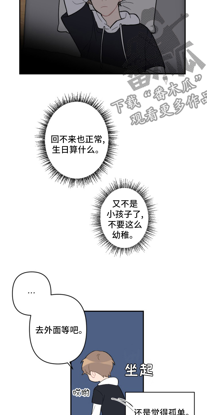 第58章：生日快乐7