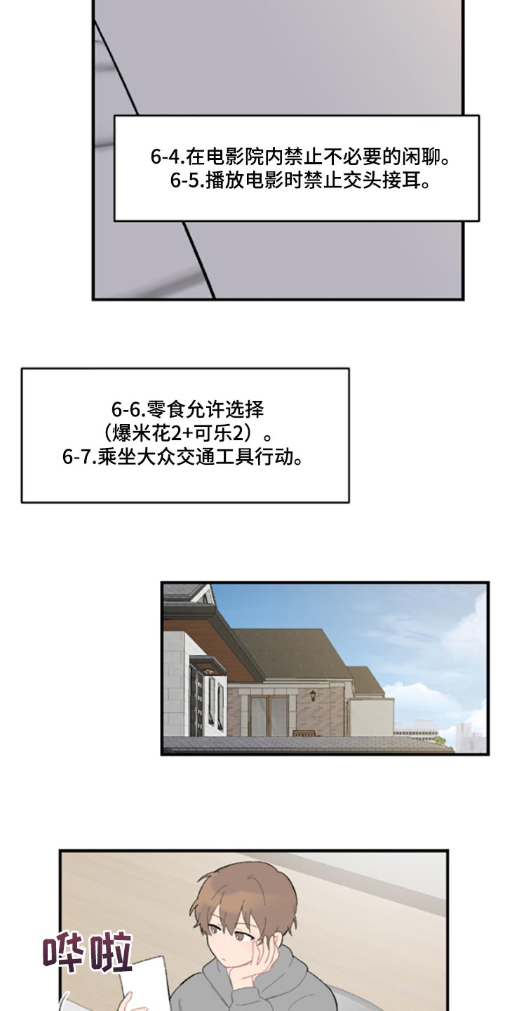 第42章：伤自尊8