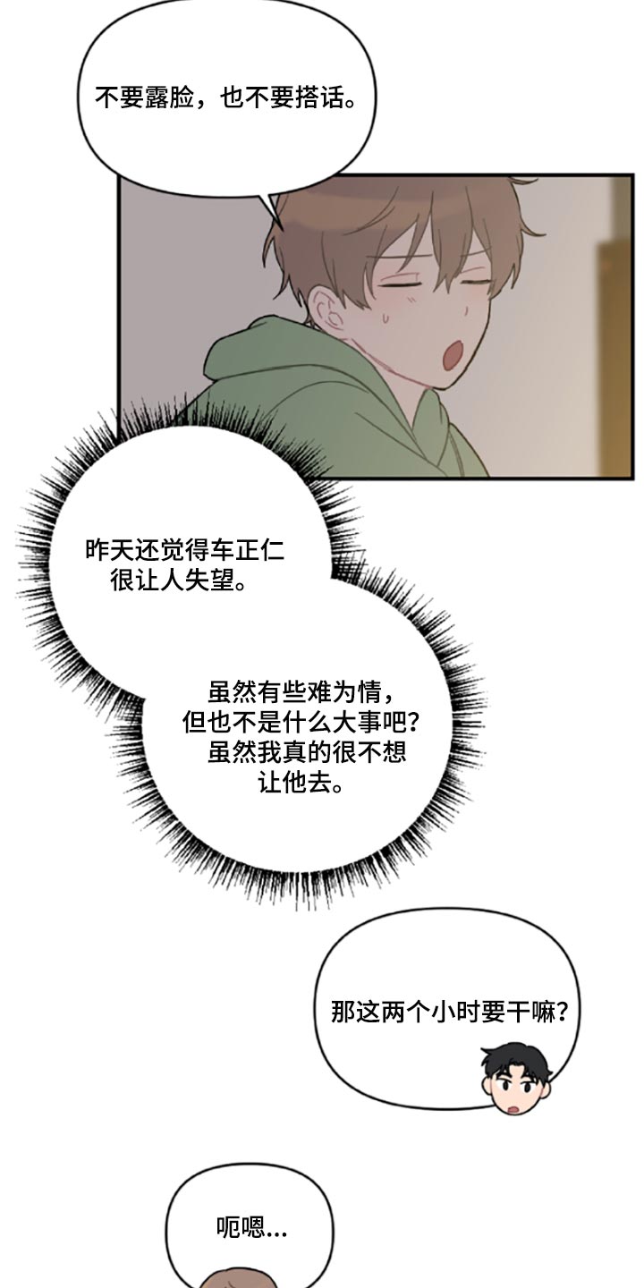 第42章：伤自尊5