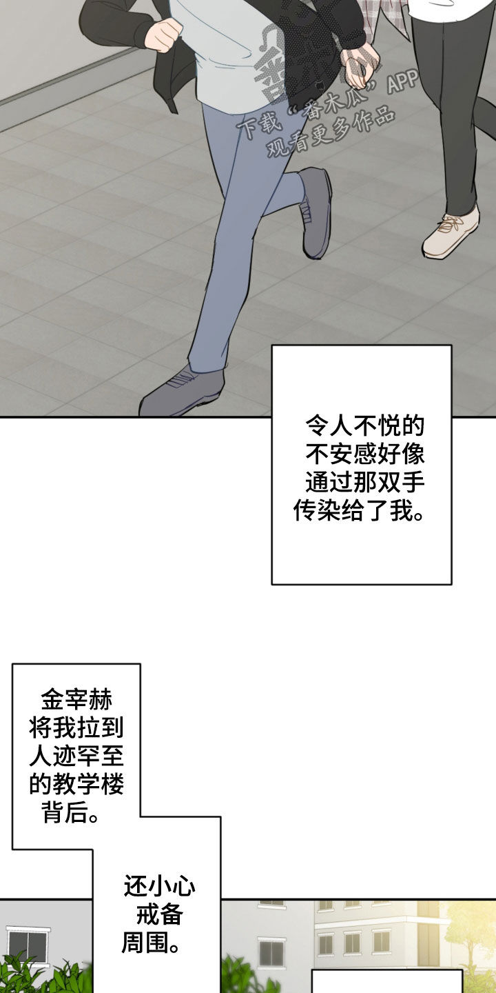 第79章：不幸的预兆5