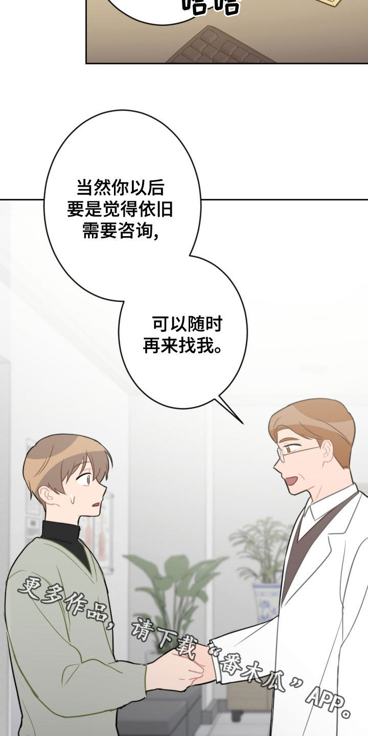 第122章：不用再来了19