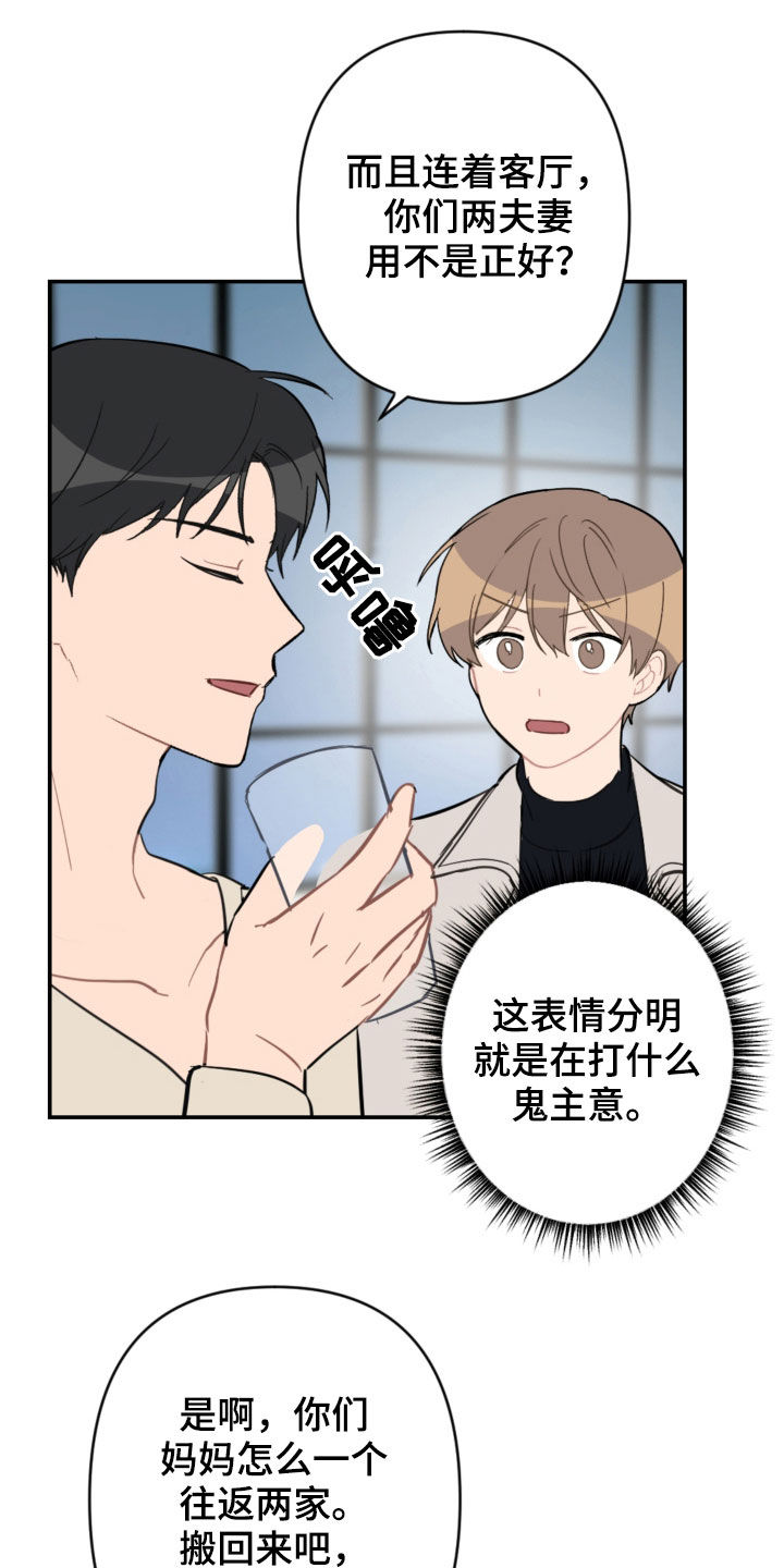 第68章：家庭聚餐20