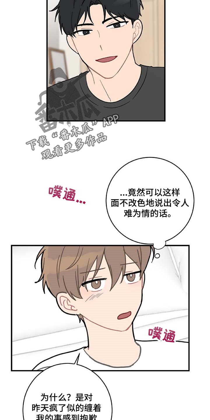 第38章：被小瞧了11