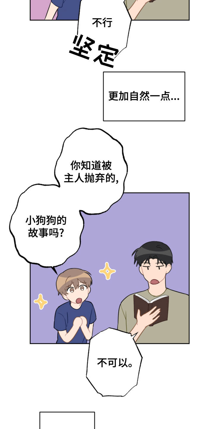 第112章：拒绝14