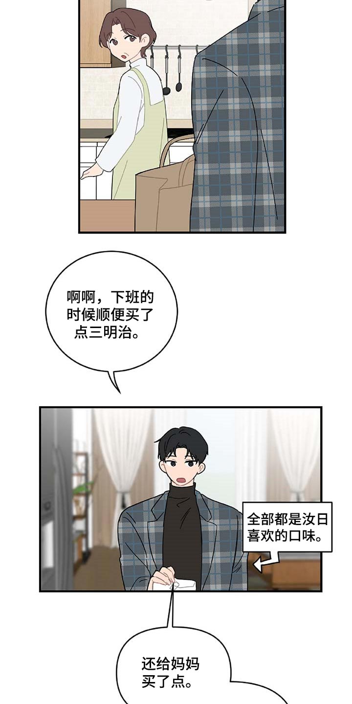 第34章：注定的结果4